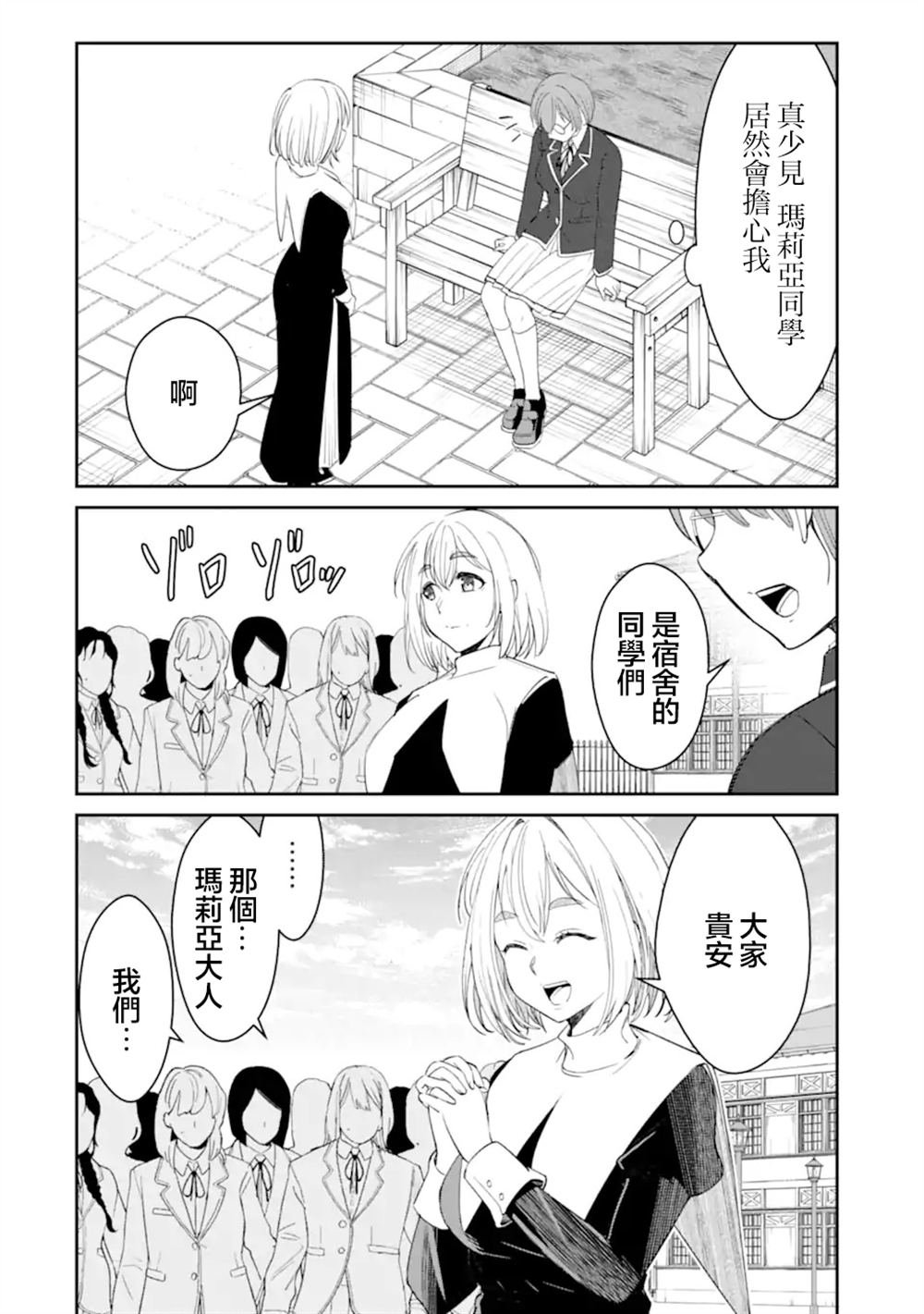 第9.2话