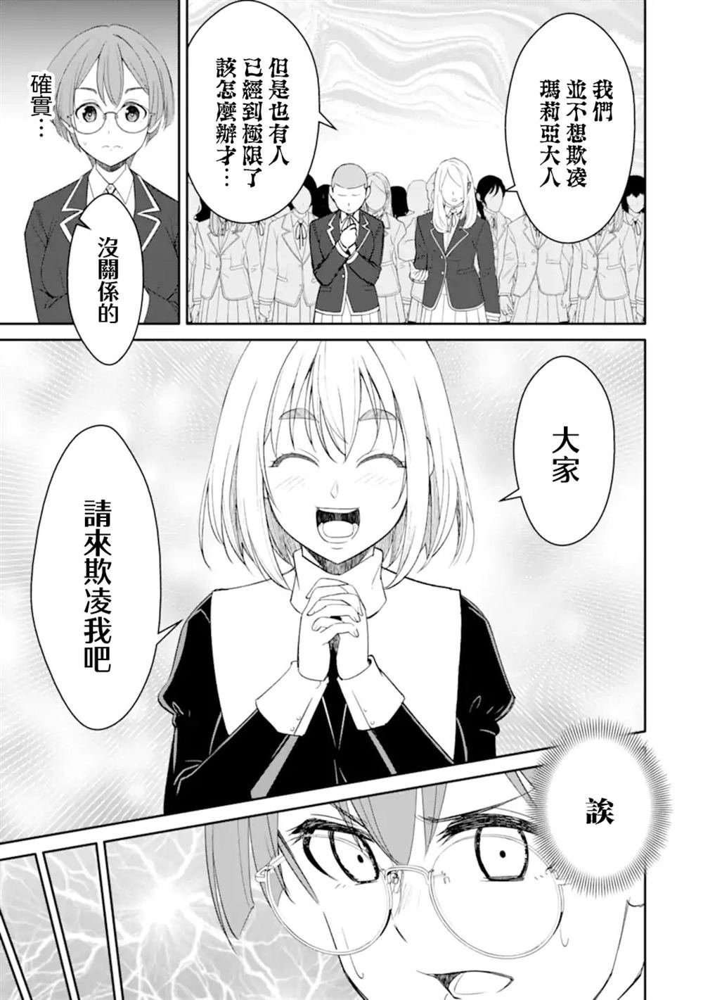 第9.2话