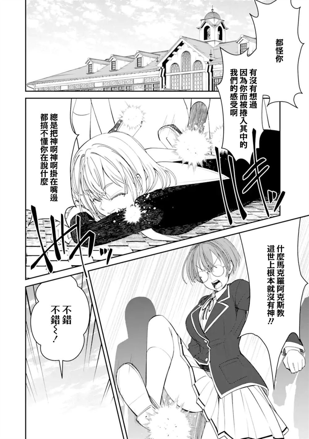 第9.2话