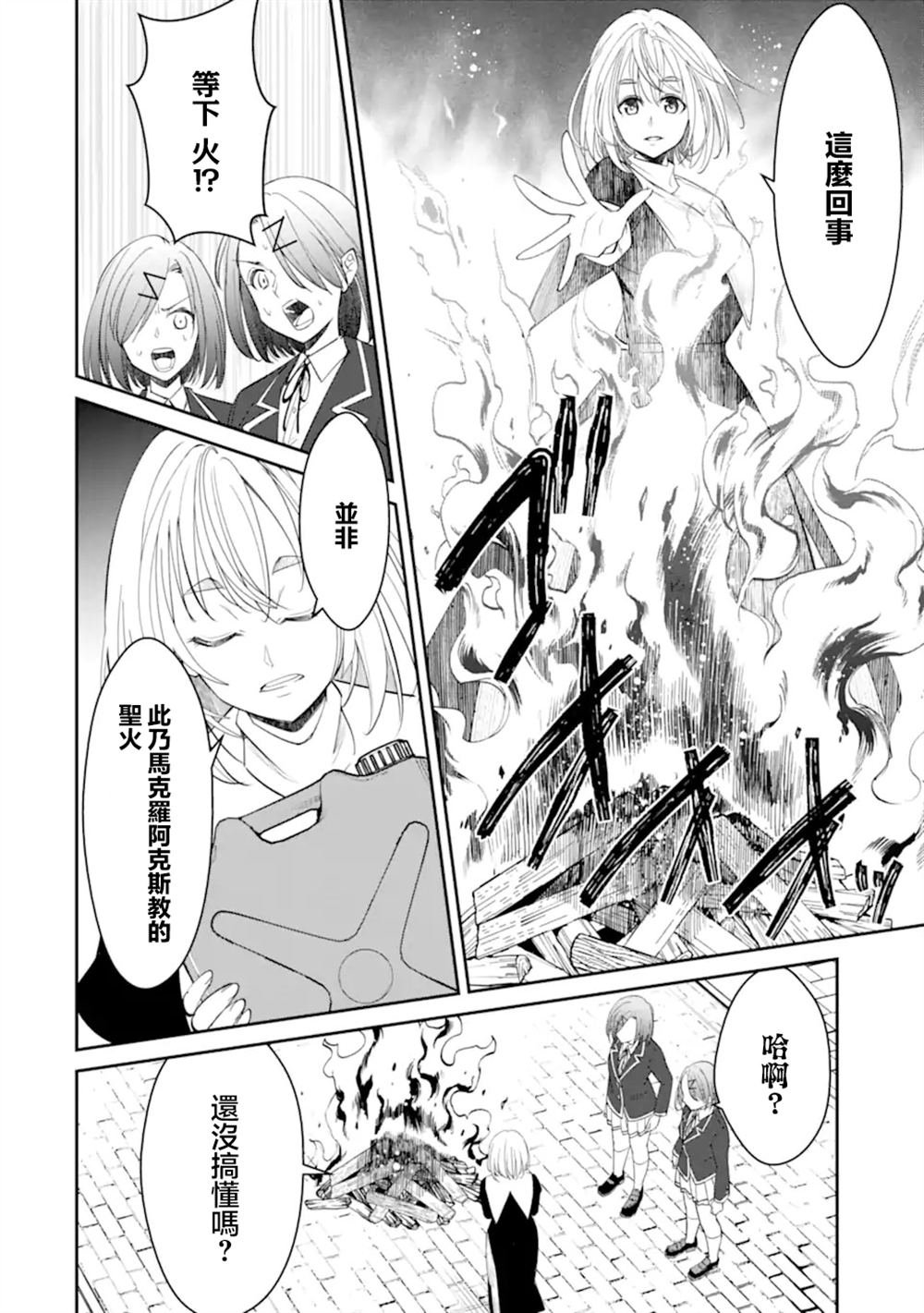 第9.2话
