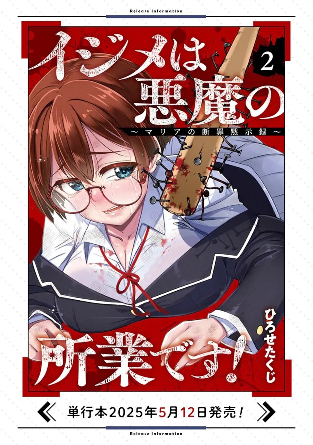 第9.2话
