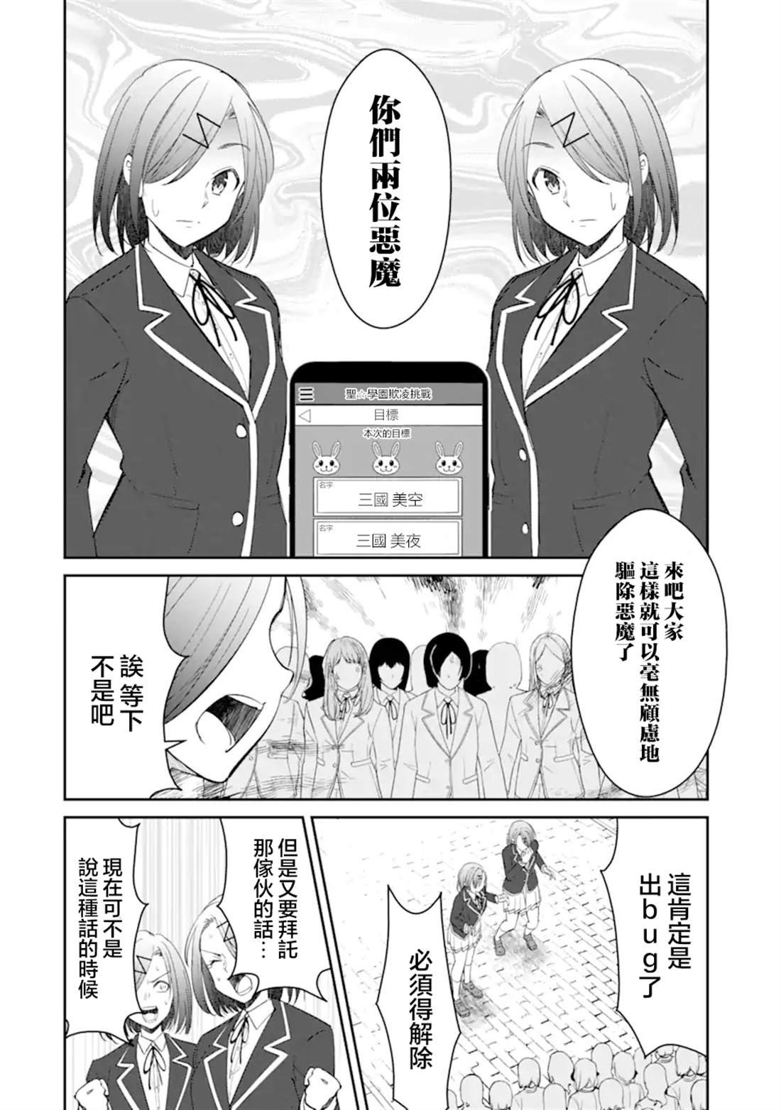 第9.3话