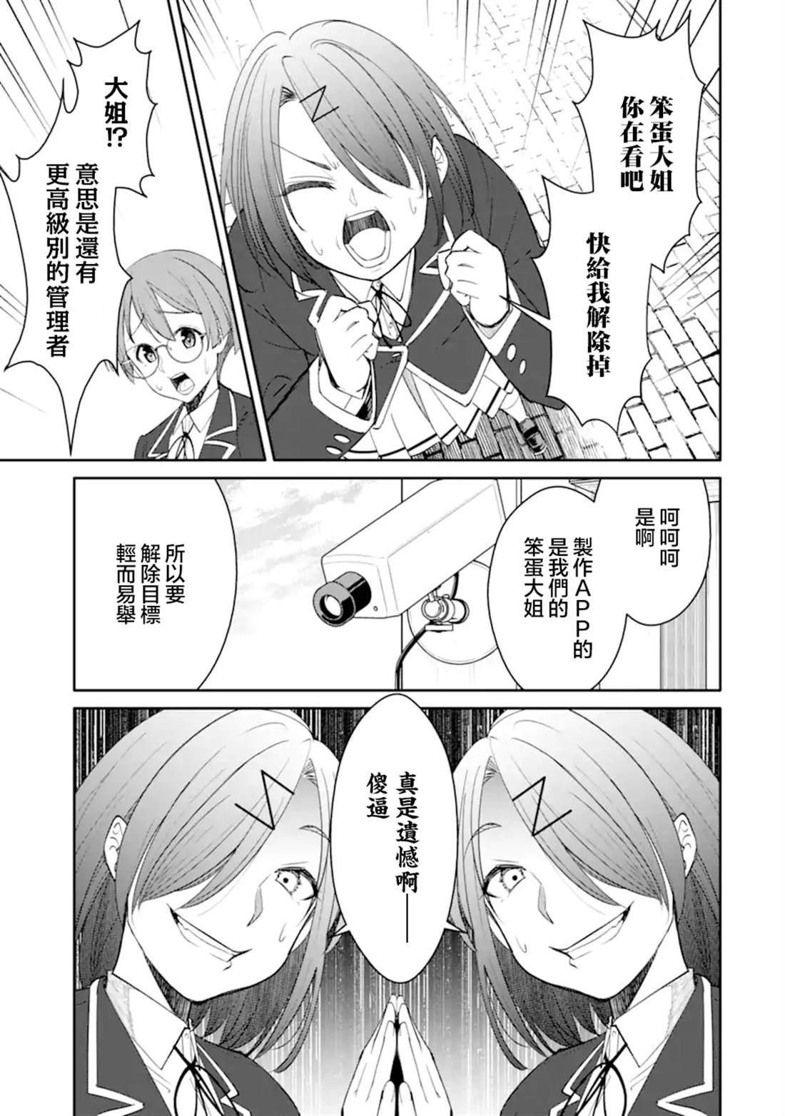 第9.3话