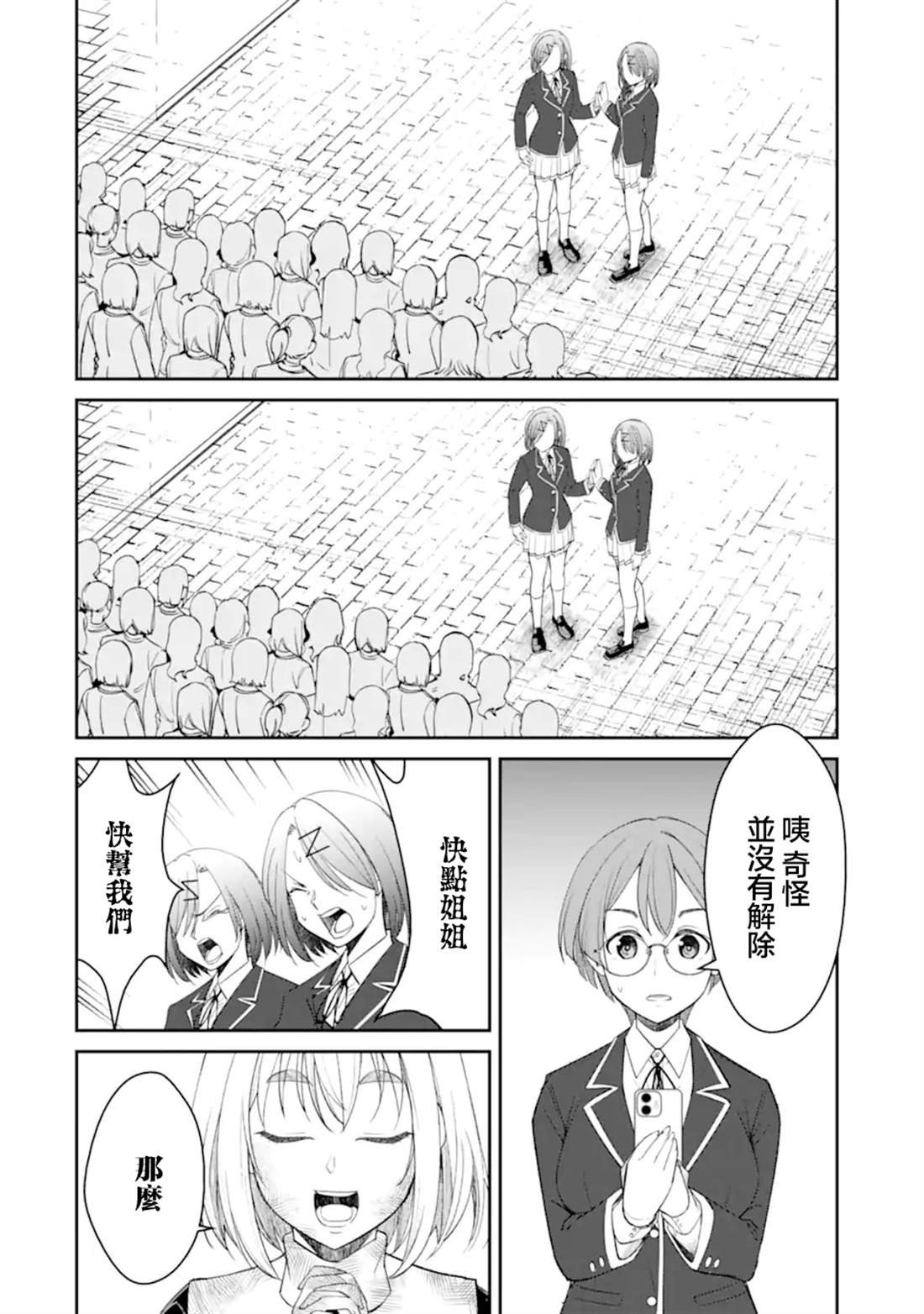 第9.3话