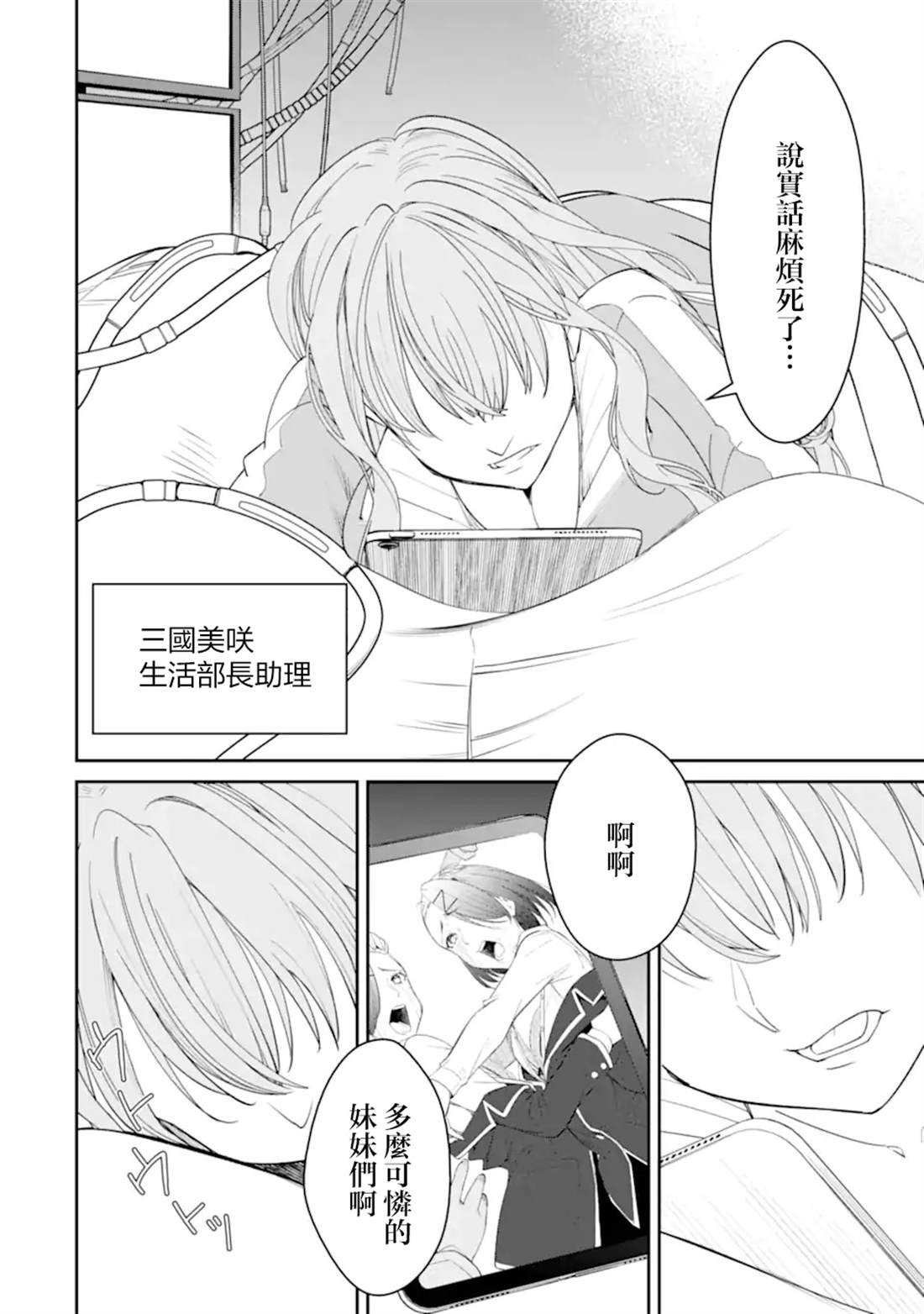 第9.3话