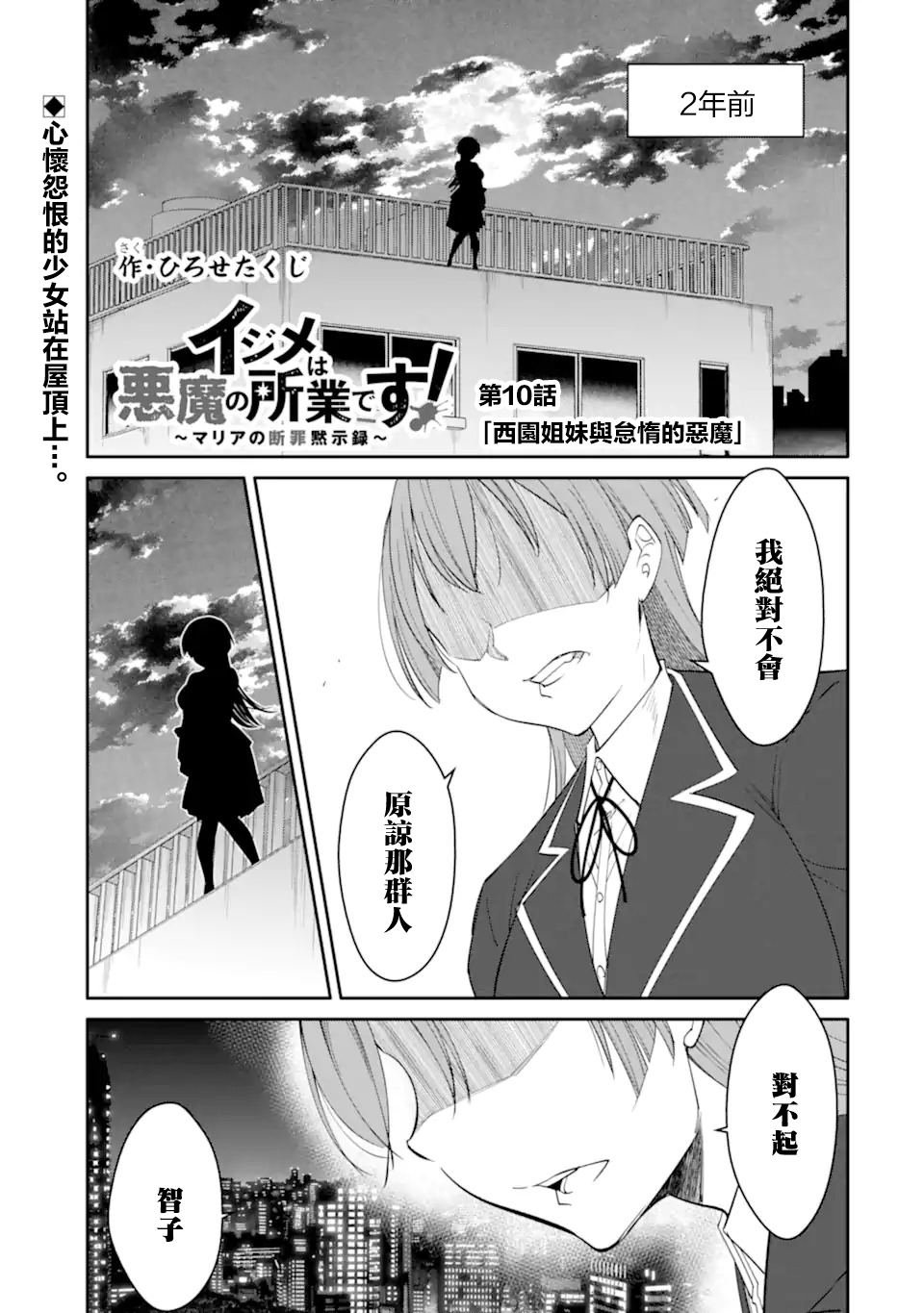 第10.1话