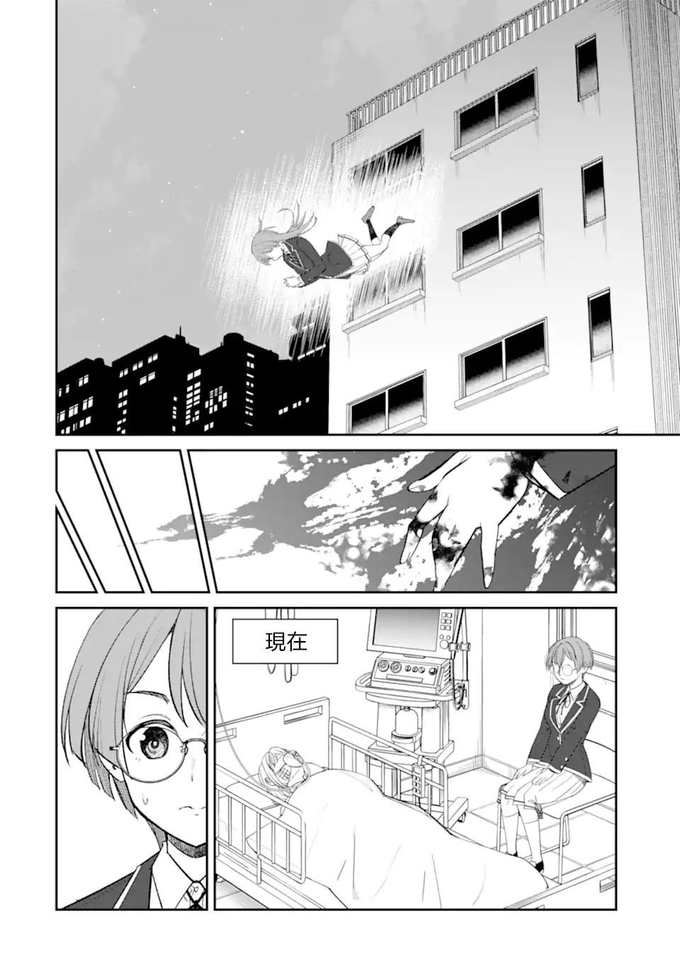 第10.1话