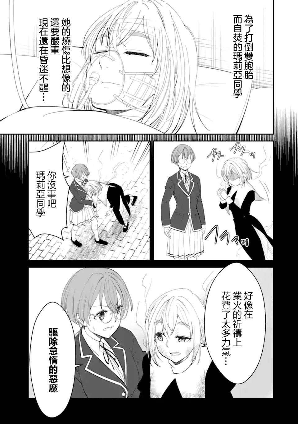 第10.1话