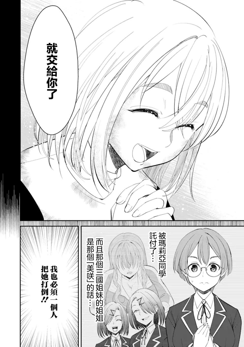 第10.1话