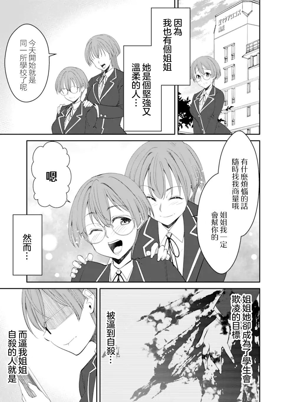 第10.1话
