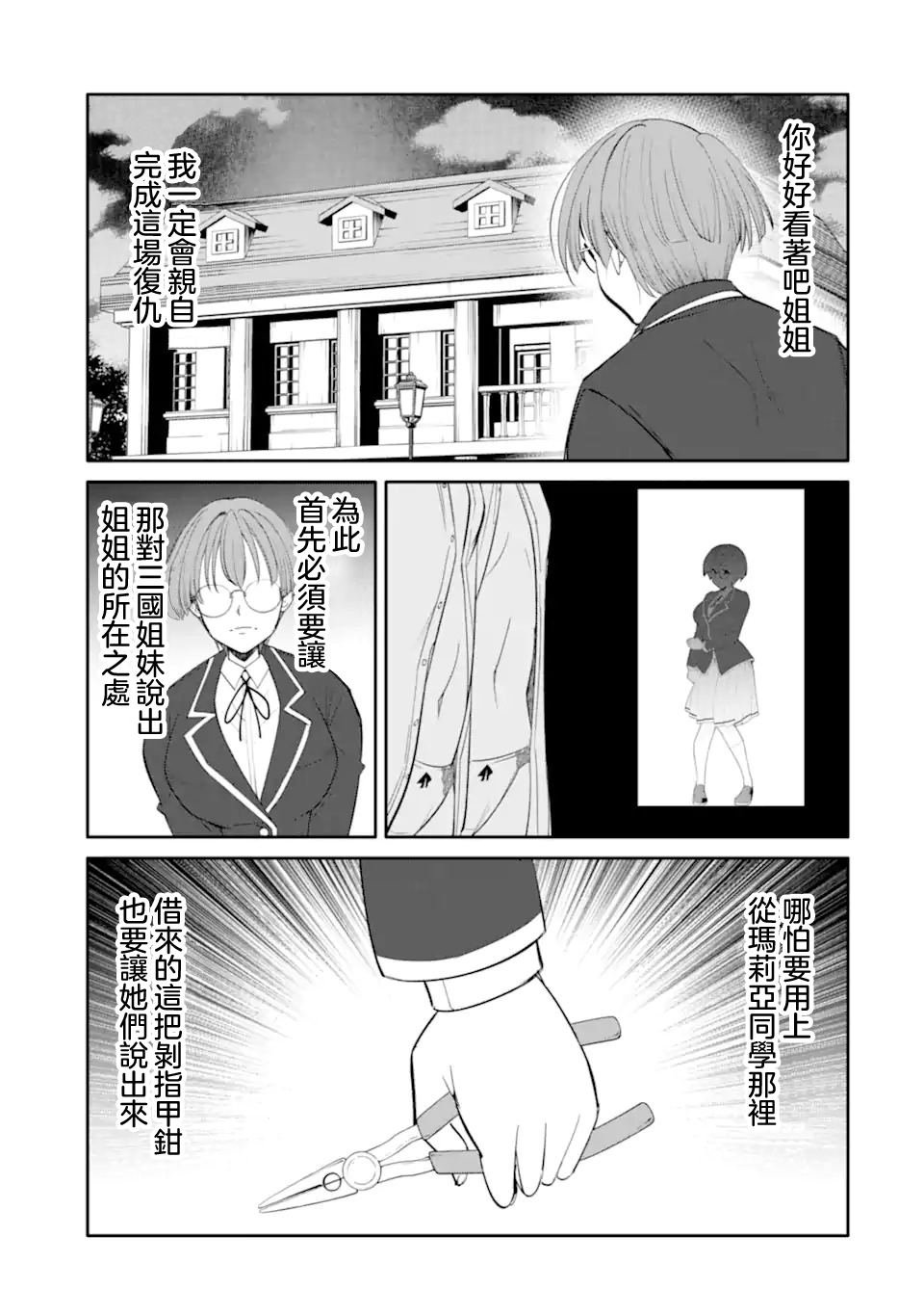 第10.1话