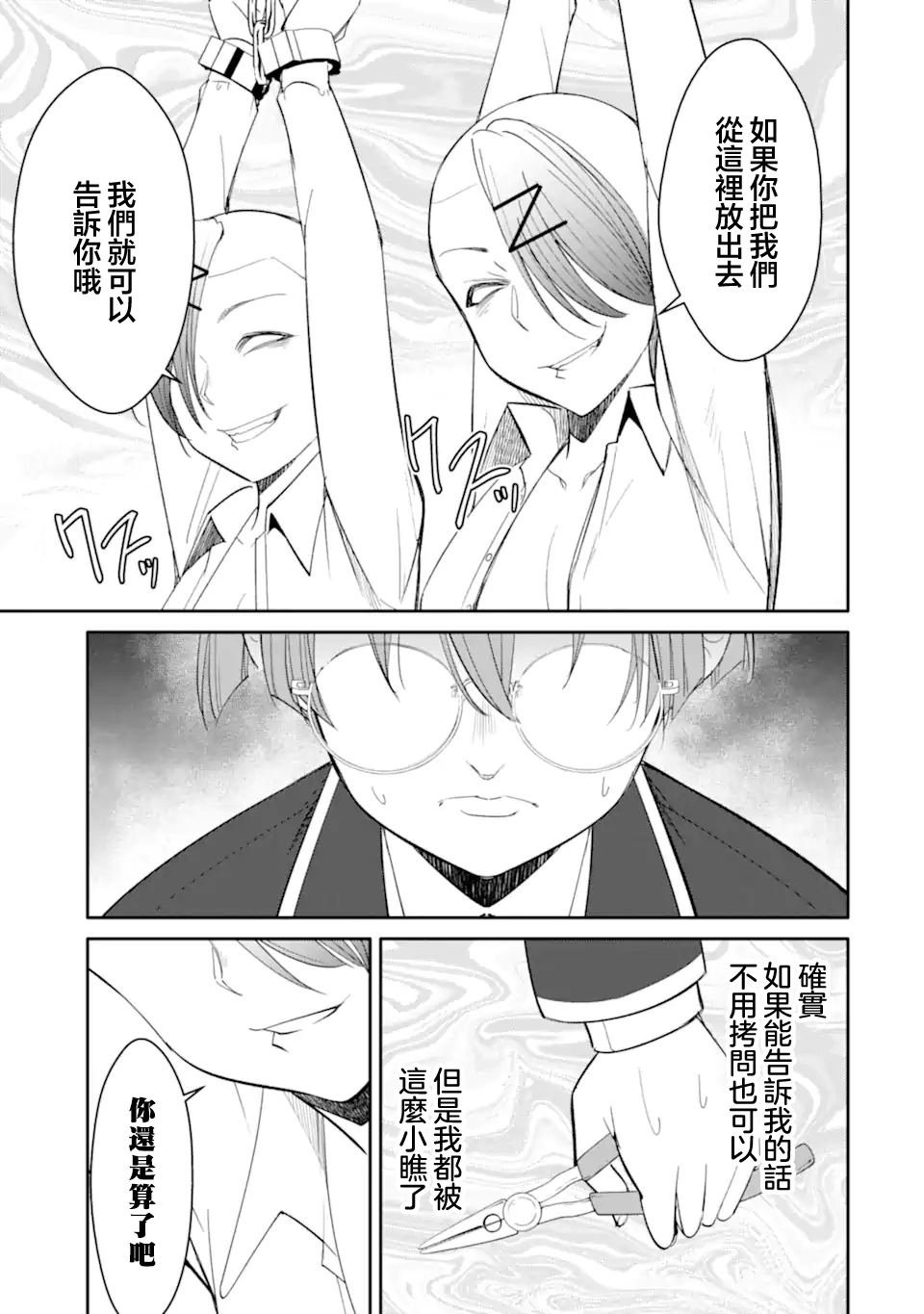 第10.1话