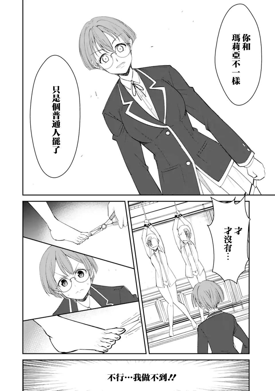 第10.1话