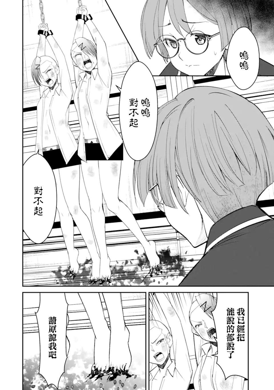 第10.2话