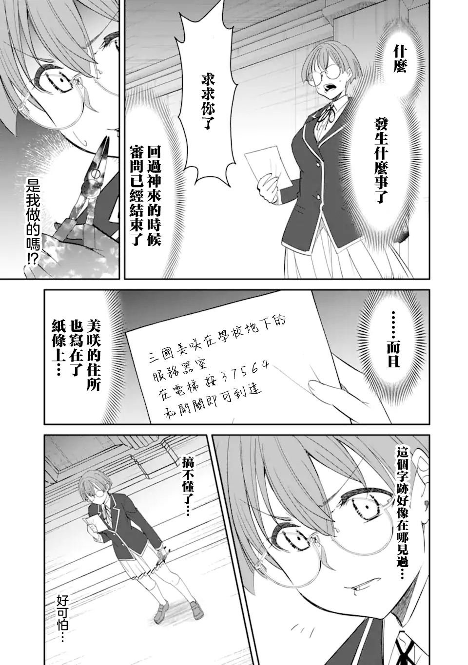 第10.2话