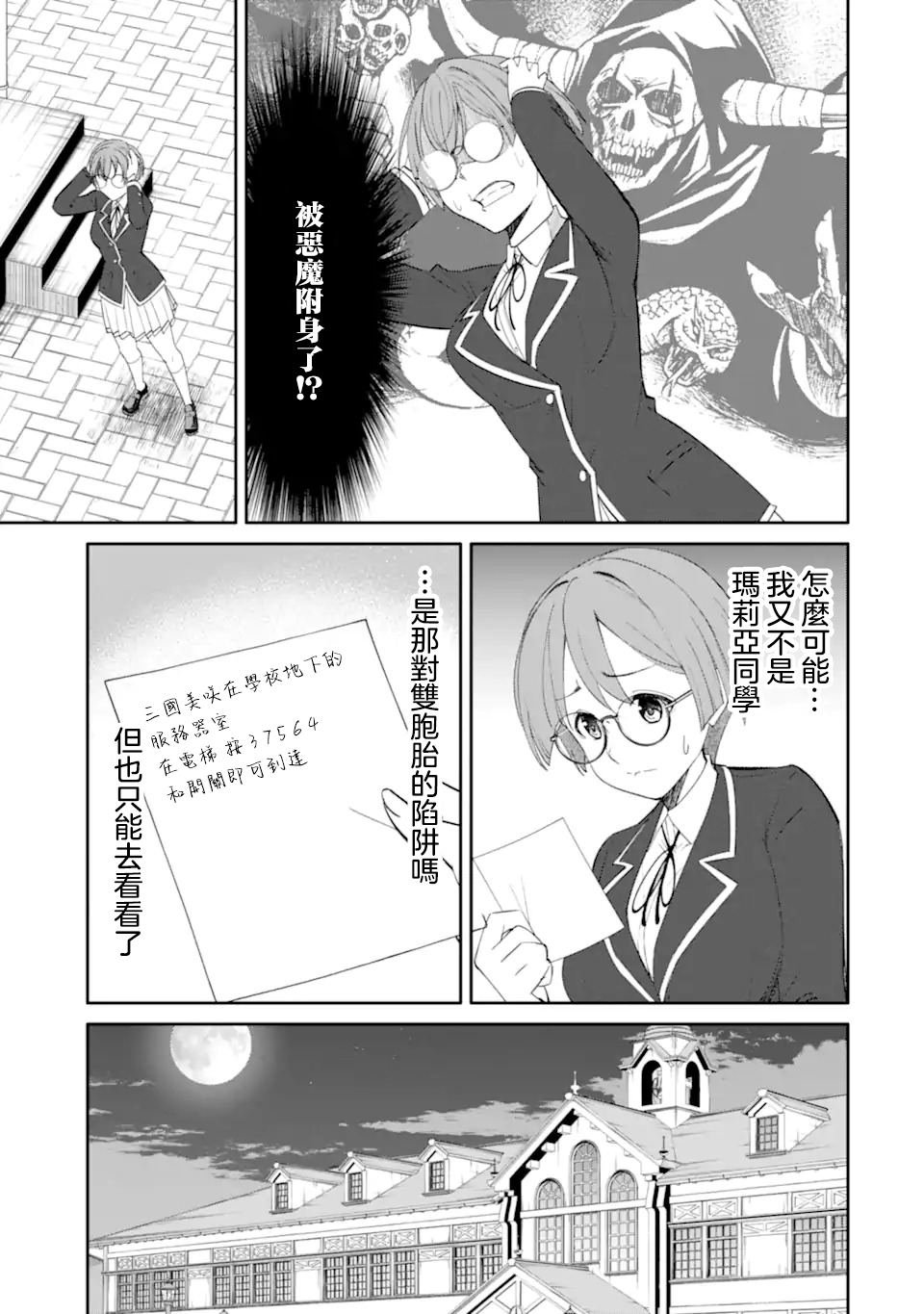 第10.2话