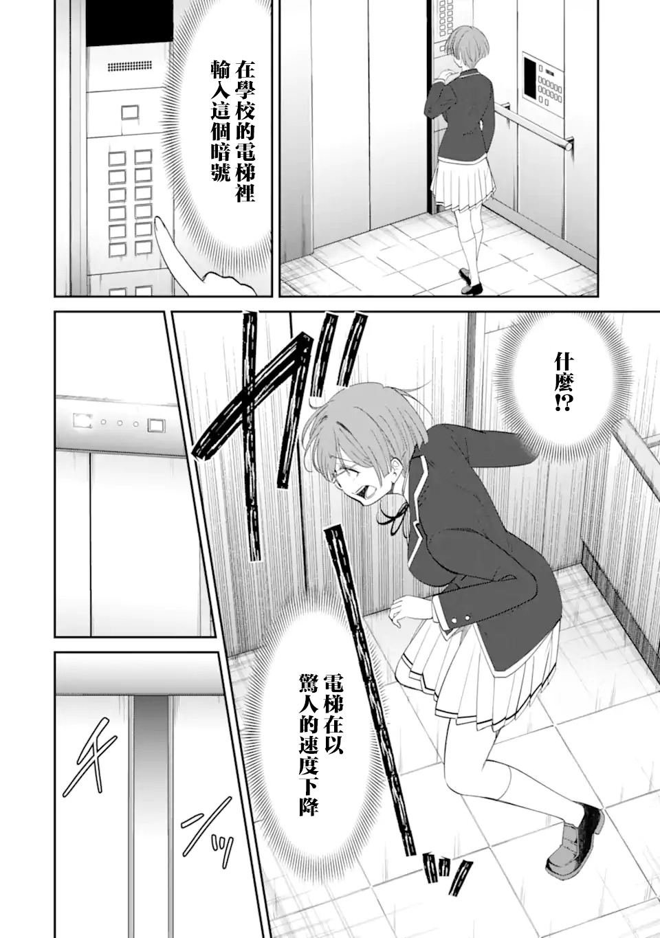 第10.2话