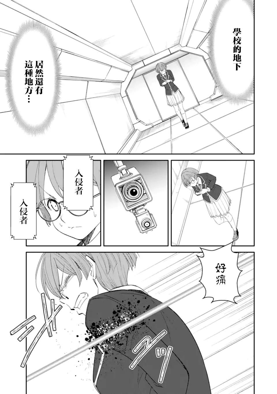 第10.2话