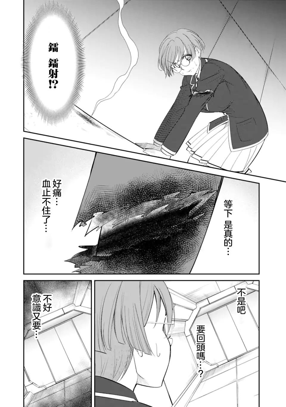 第10.2话