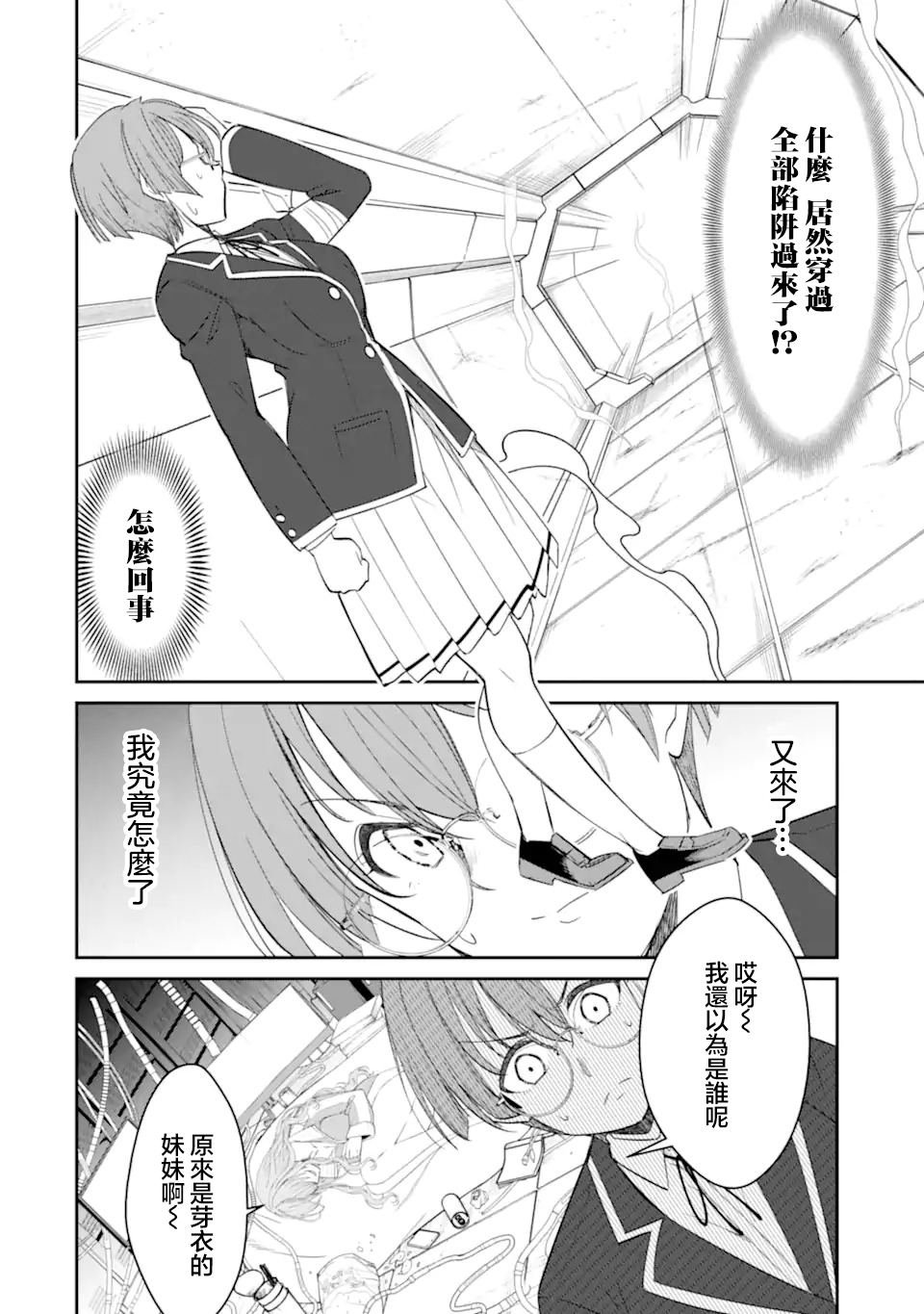 第10.2话