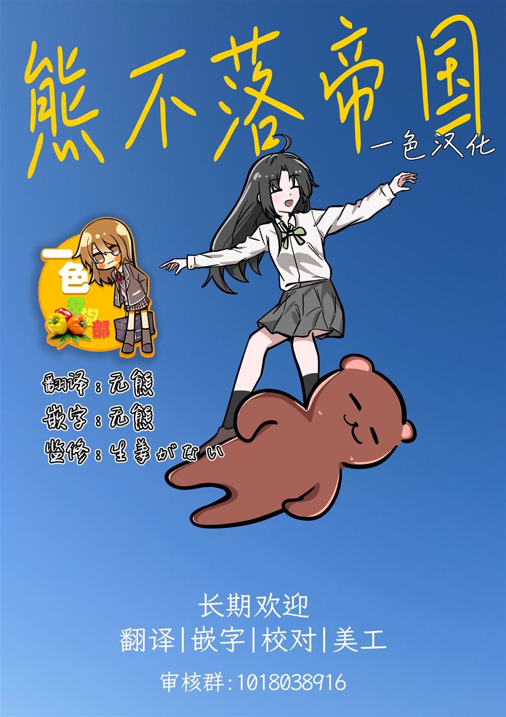 第10.2话