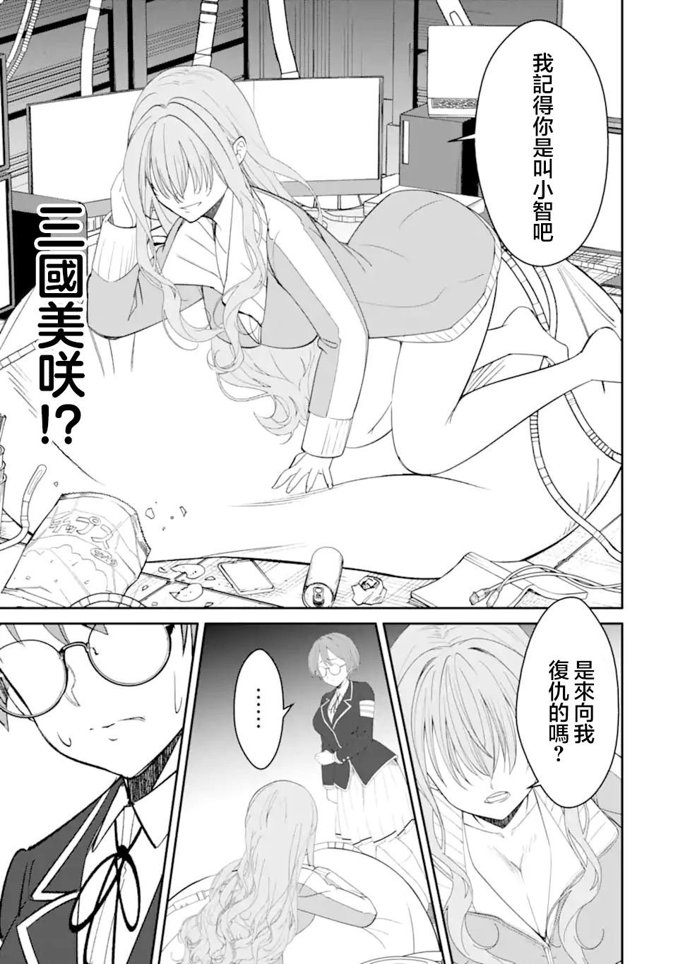 第10.3话