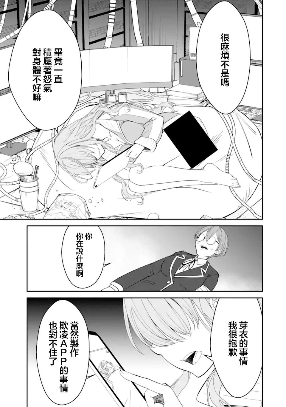 第10.3话