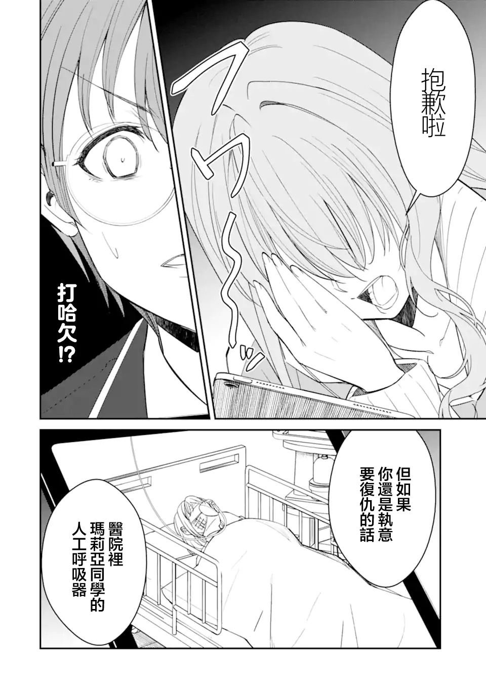 第10.3话