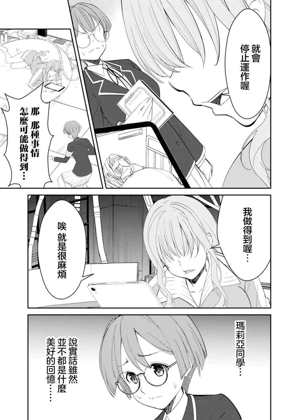 第10.3话