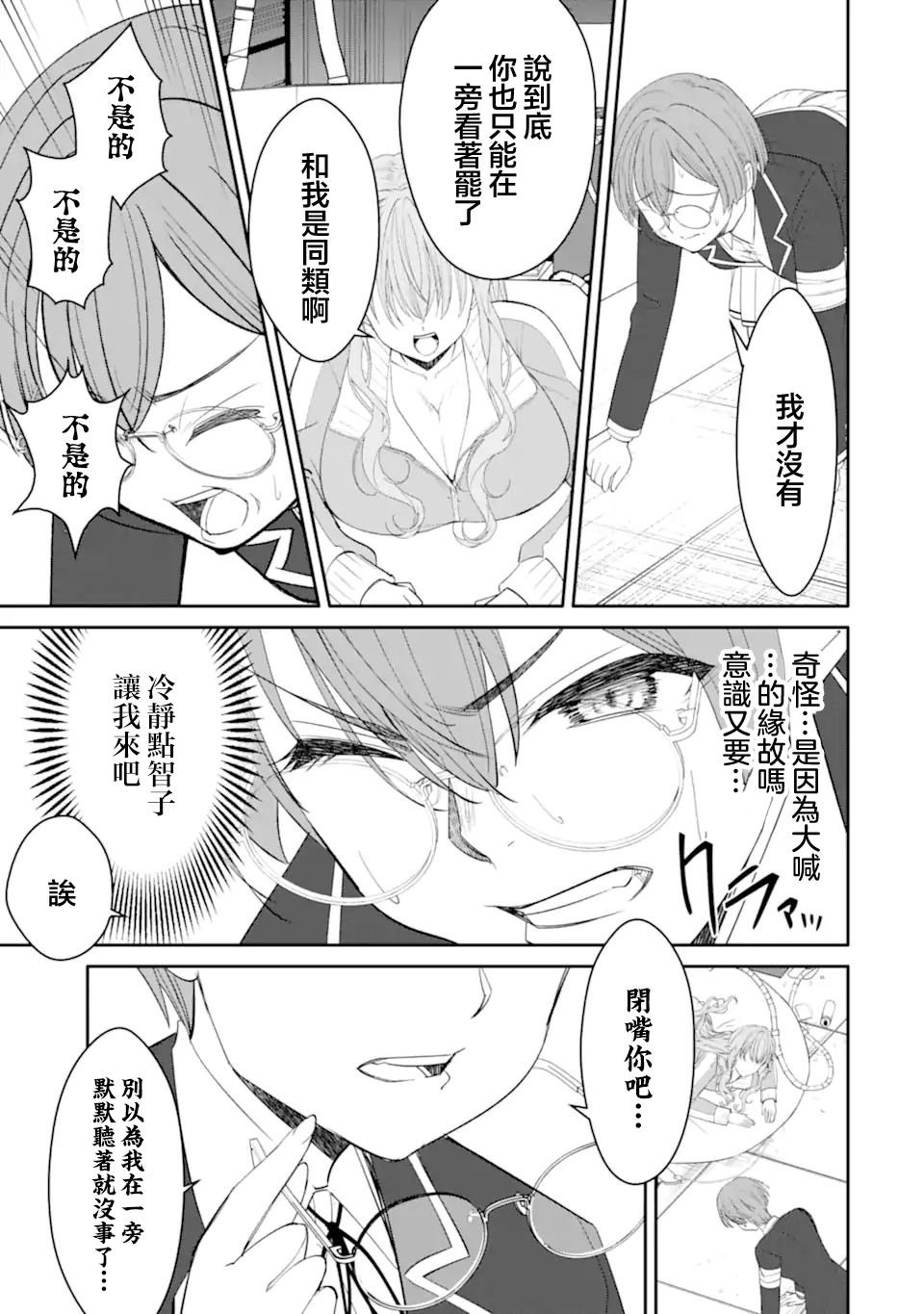 第10.3话