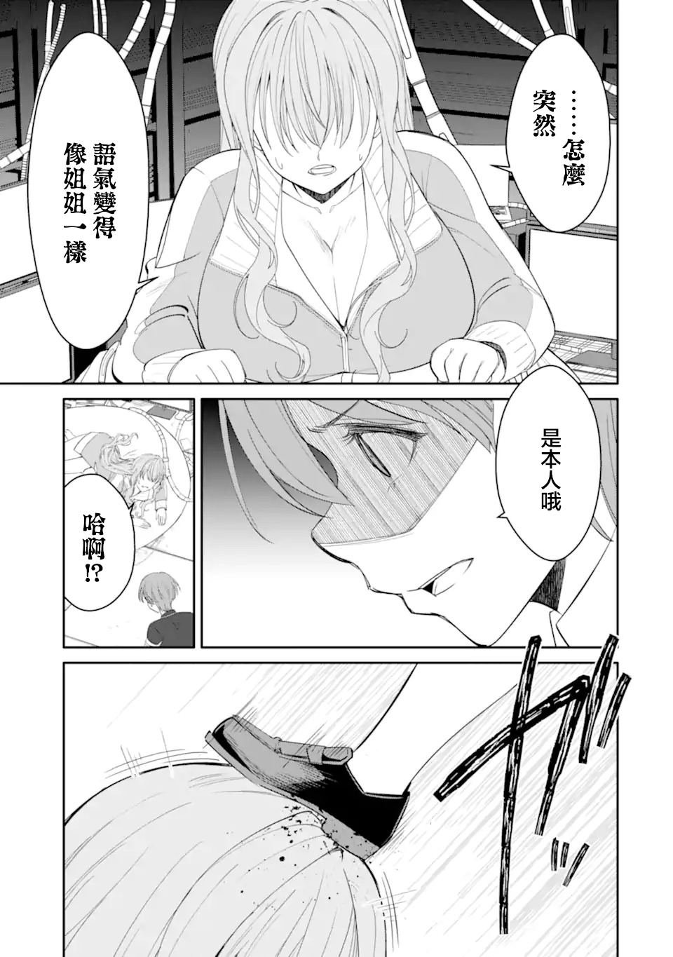 第10.3话