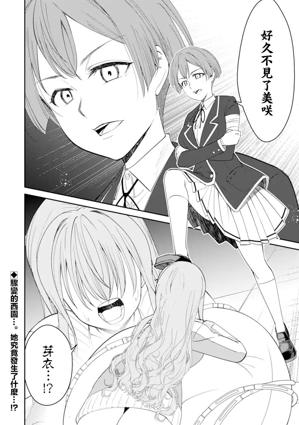第10.3话