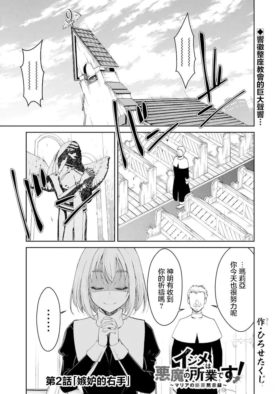 第2.1话
