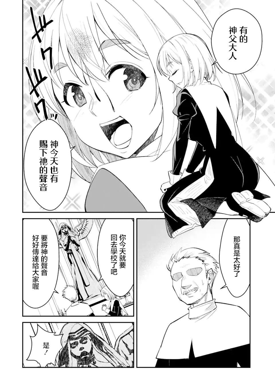 第2.1话