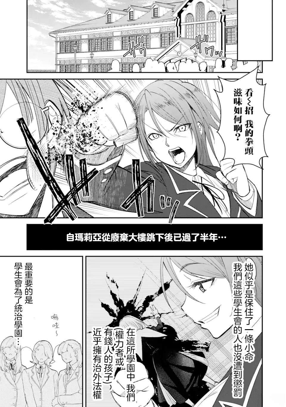 第2.1话
