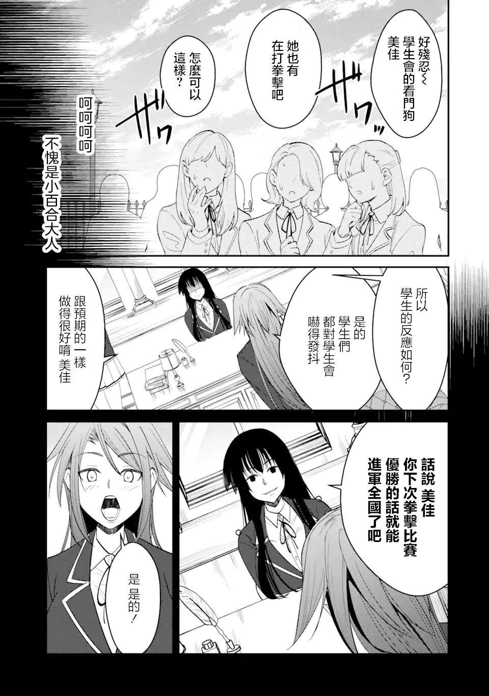 第2.1话