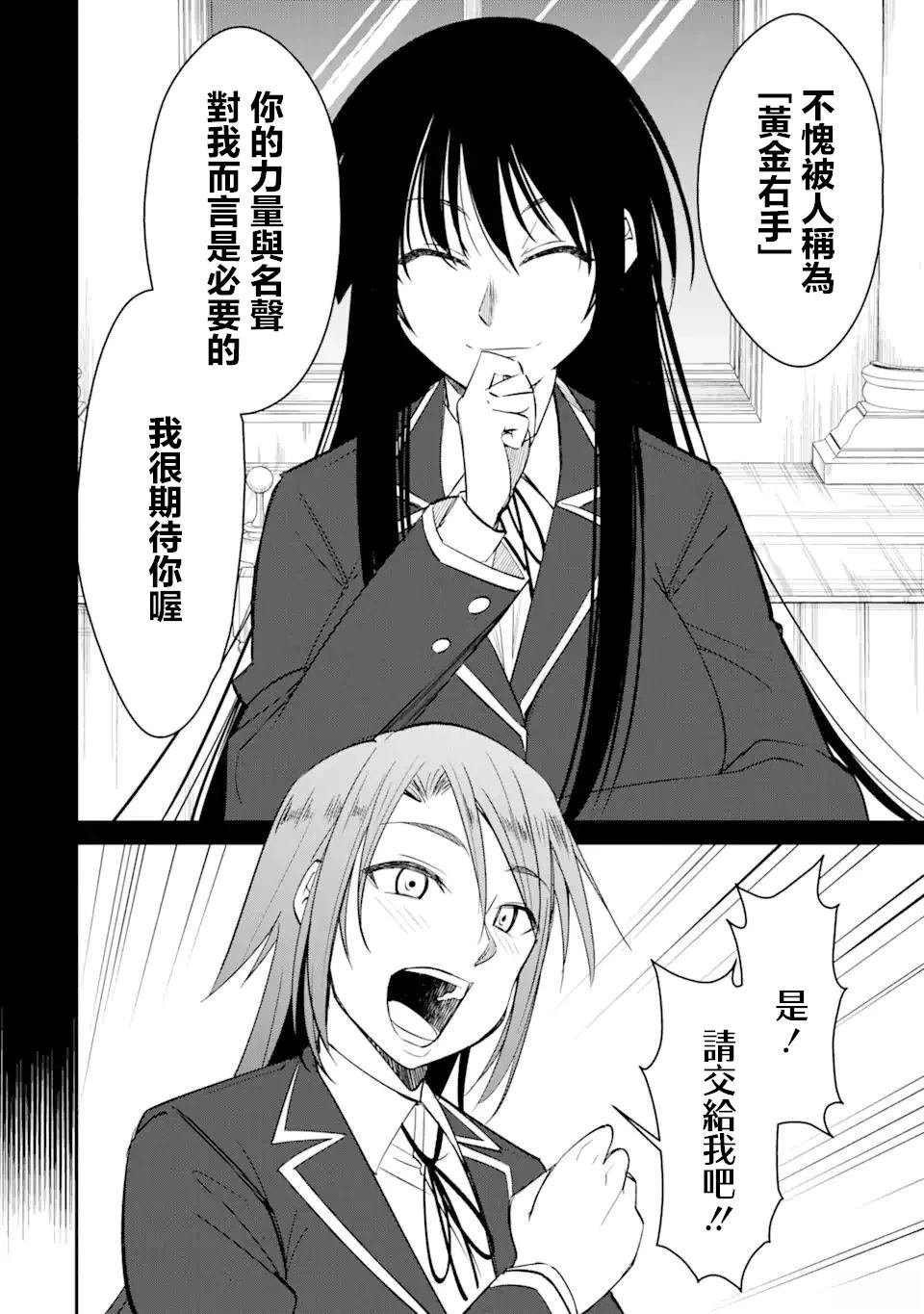 第2.1话