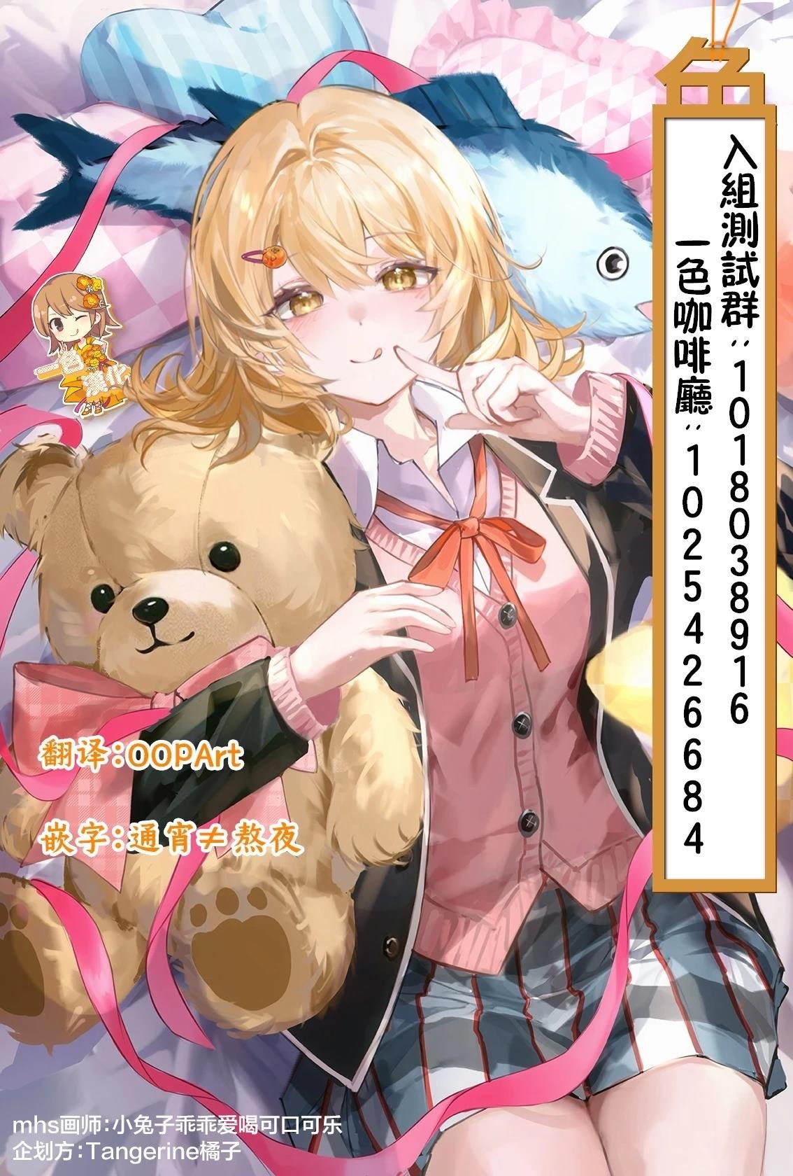 第2.1话