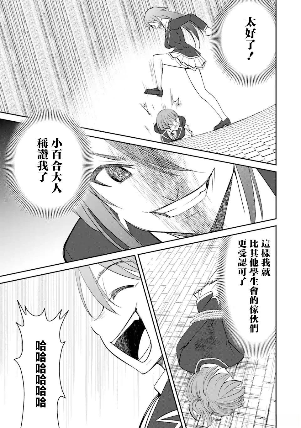 第2.2话