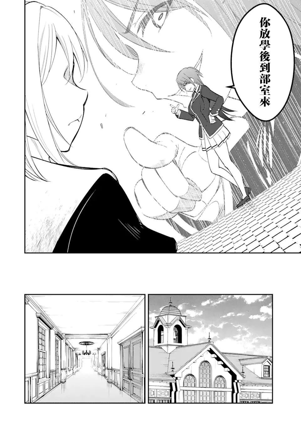 第2.2话
