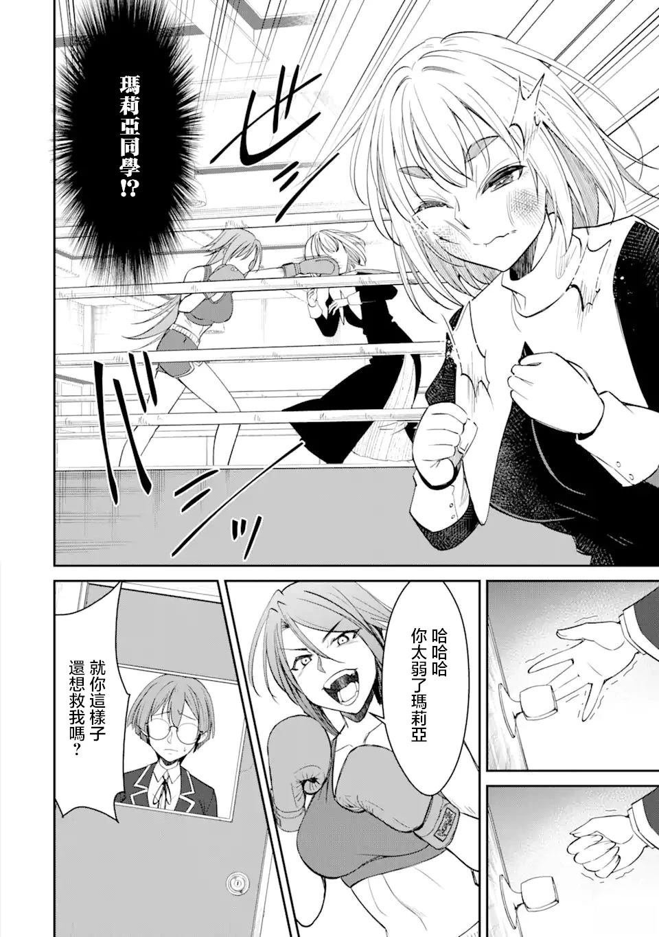 第2.2话