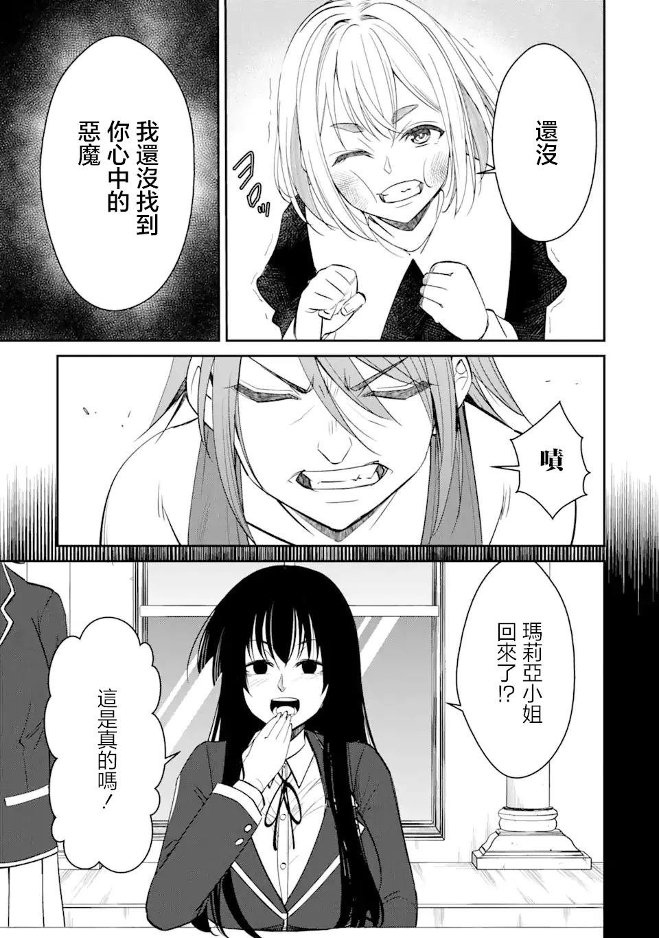 第2.2话