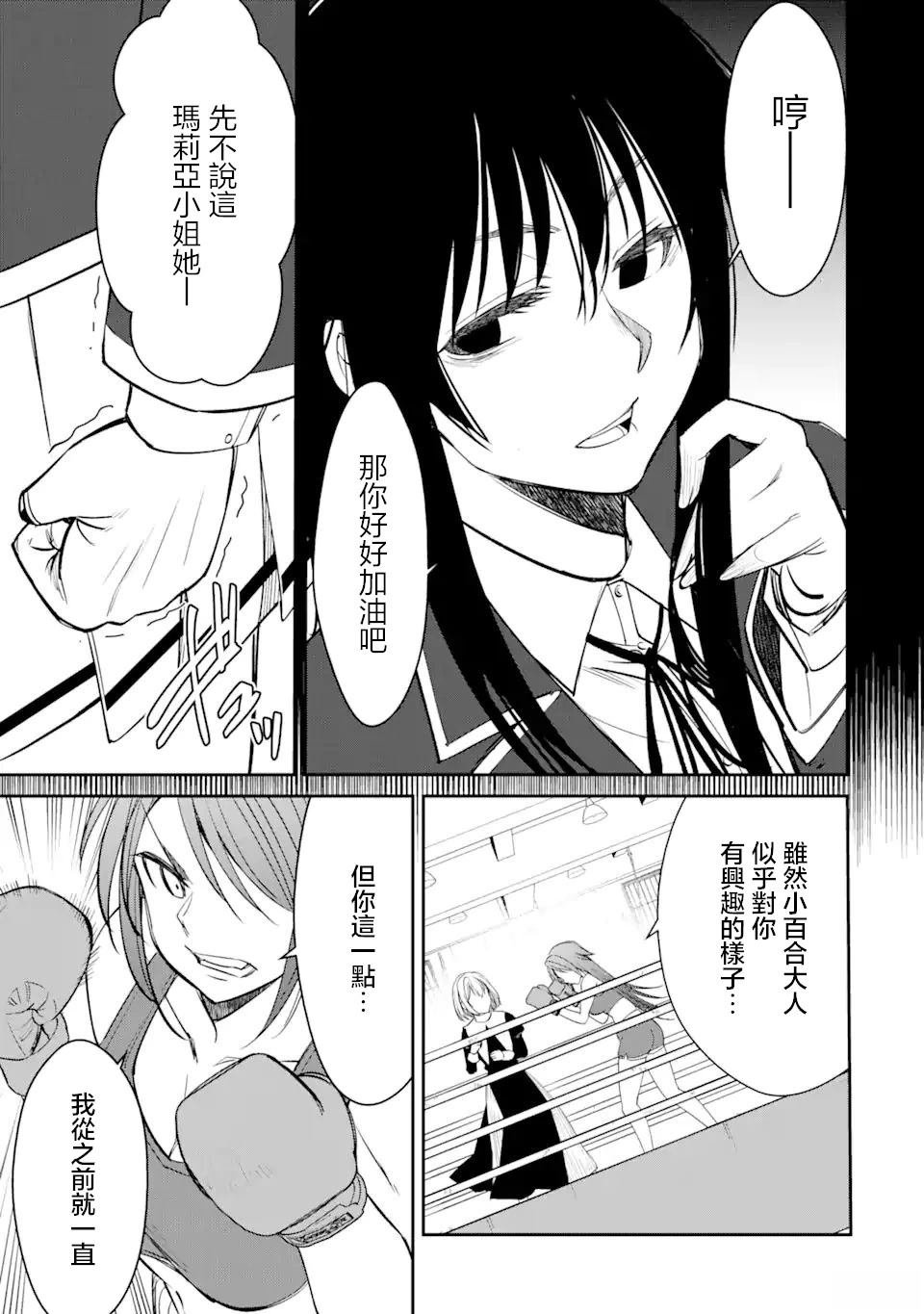 第2.3话