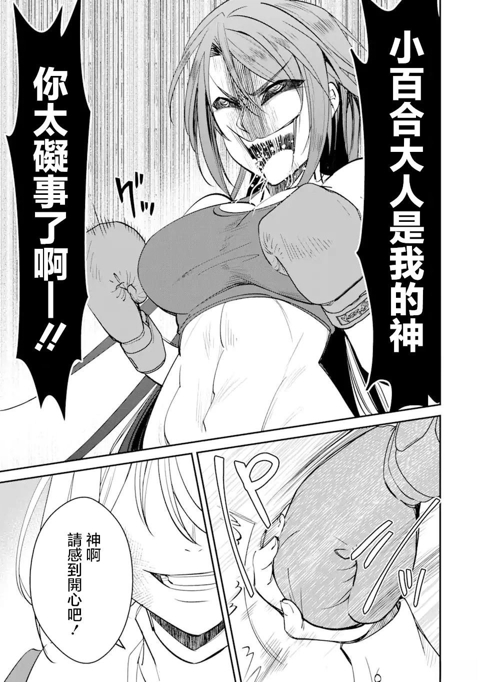 第2.3话