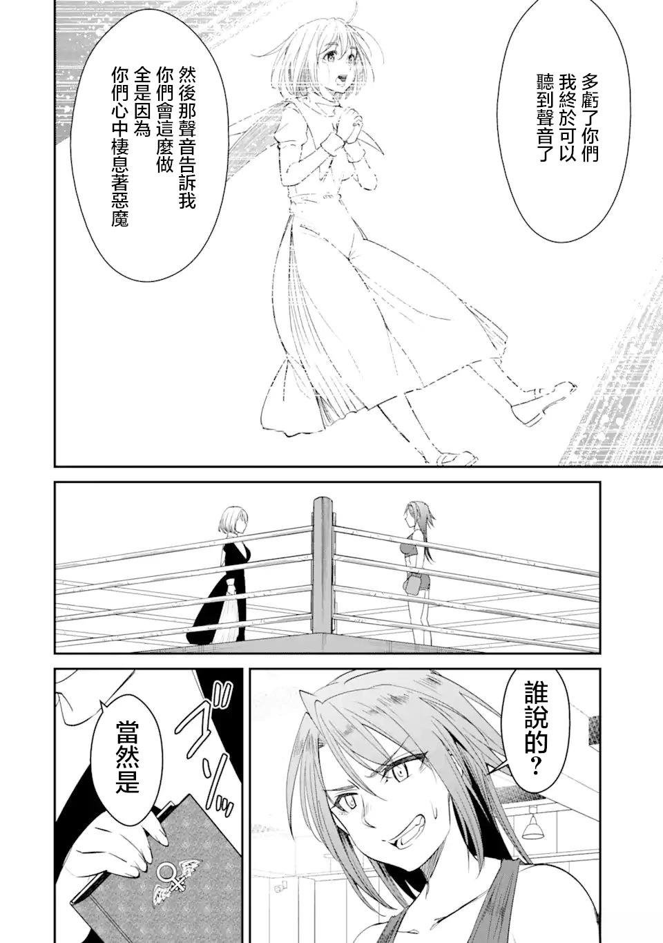 第2.3话