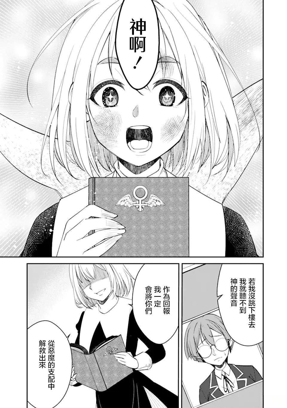 第2.3话