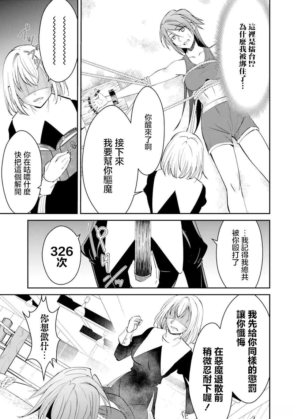 第2.4话
