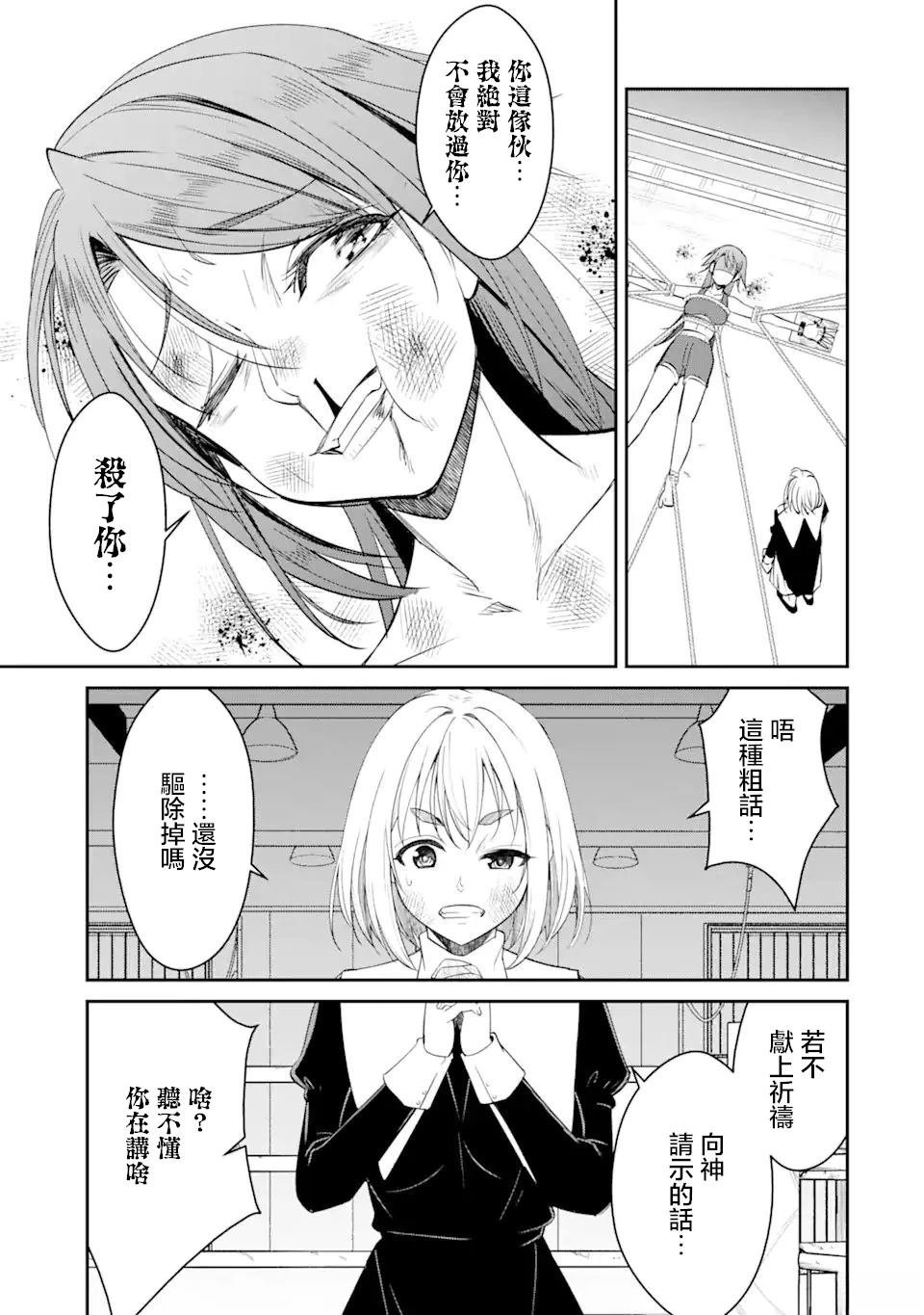 第2.4话
