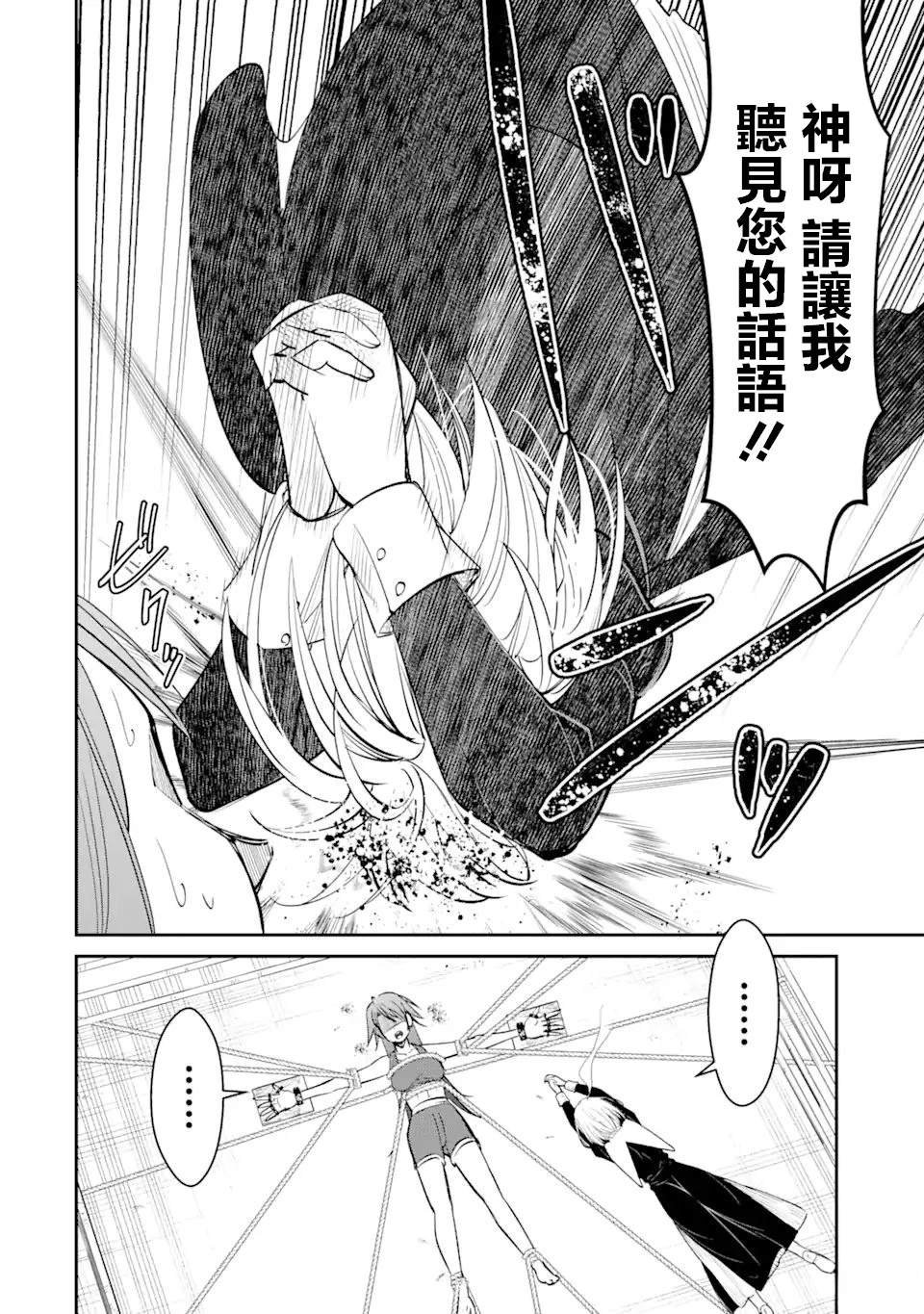 第2.4话