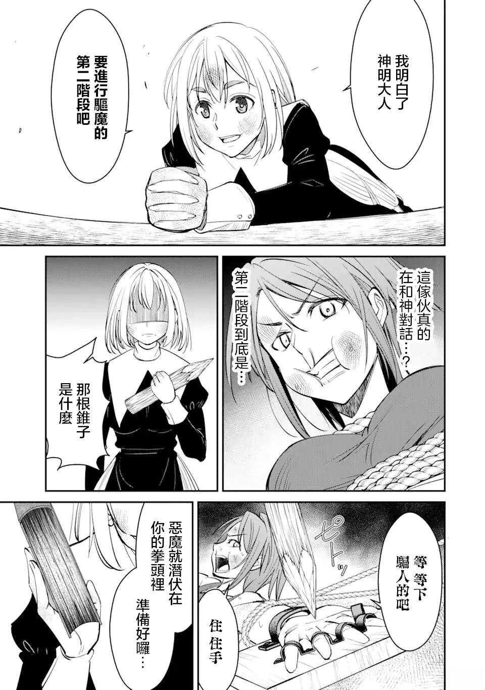 第2.4话